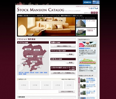「HOME4Uストックマンションカタログ」トップページ