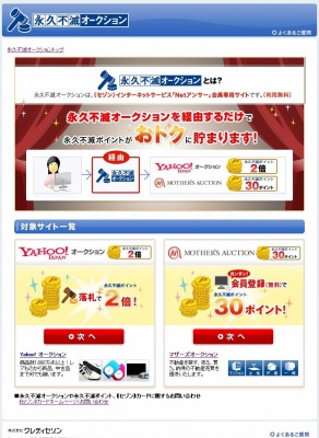サイトイメージ