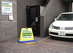 ガリバーカーシェアリングステーション