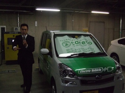 カーシェアリングに使用する電気自動車「スバル プラグイン ステラ」