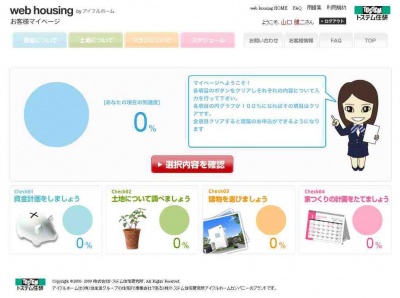 サイトイメージ
