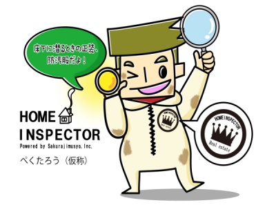 ネーミングを募集するキャラクター