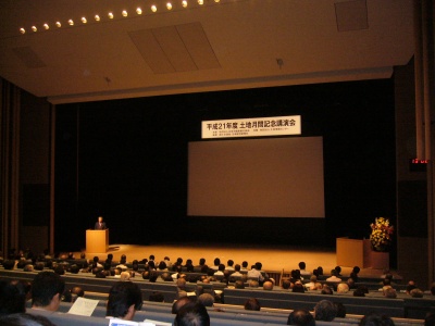 2009年度「土地月間」の記念講演会の様子