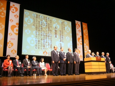 全国大会セレモニーの様子