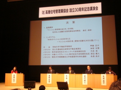 4名のパネリストが各々の立場から見解を述べ合った、シンポジウムの様子