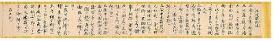 「海援隊約規」写真