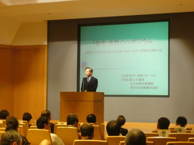 「長寿命化社会のなかにおける住宅、長寿命化が図られた住宅双方について、金融政策面での課題はある。今回のシンポジウムで活路を見い出せれば」と語る村本教授