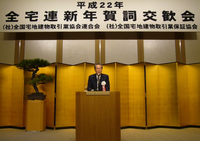 「会員の経営環境整備と消費者保護に向けた諸事業に取り組んでいく」とあいさつした全宅連会長の伊藤 博氏