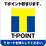 Tポイントステッカー