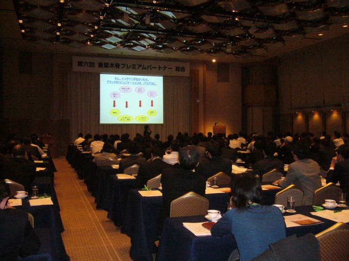 「重量木骨プレミアムパートナー」総会の様子