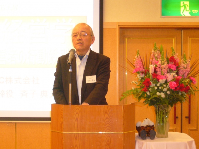 「まずは自分と、そして部下やお客さま、社会と真剣に“向き合う”ことで物事の本質が見え、成功を勝ち取るヒントを得ることができる」と語る、同社代表取締役の斉子典夫氏