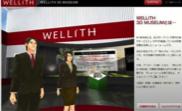 「WELLITH 3D MUSEUM」の入口