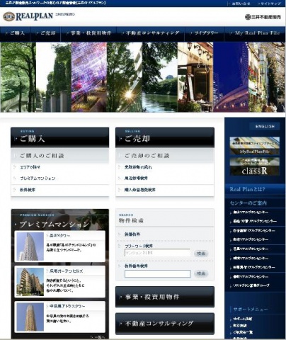 「三井のリアルプラン」Webサイト トップ画面