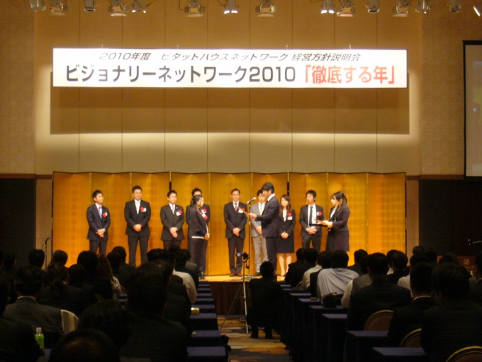 09年度接客コンテストの表彰式