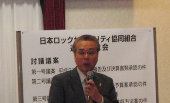 あいさつする鈴木理事長