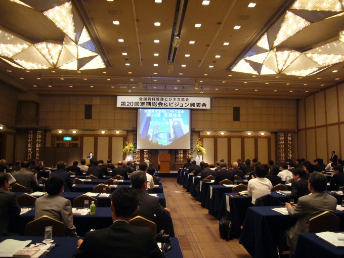 全国各地から約200名の会員が参加した