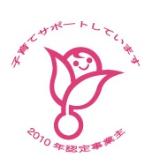 くるみんマーク