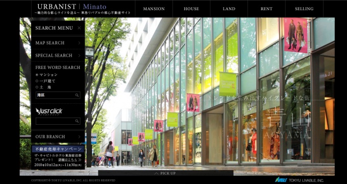 「URBANIST」トップページ
