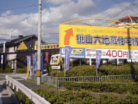 「タイムズ桃山六地蔵住宅博」駐車場