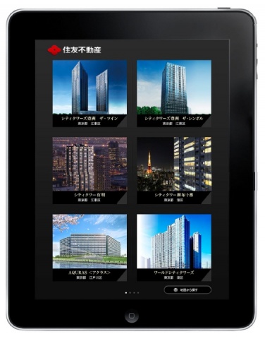 「マンションカタログアプリ」画面イメージ
