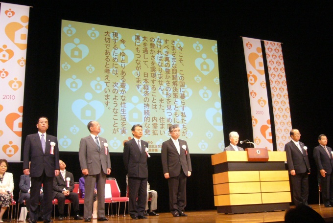 全国大会セレモニーの様子