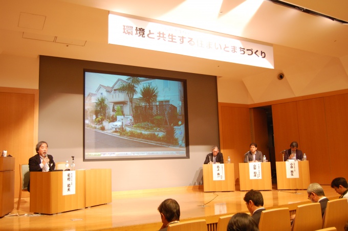 パネルディスカッションでは、ICT技術による中小工務店の事業効率化、木材を効率的に使った環境建築など、新時代の環境共生住宅が提案された