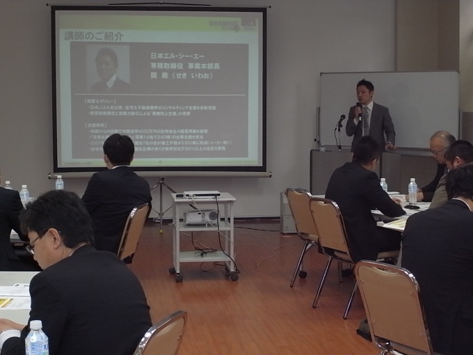 「住宅・不動産業は、『流通産業』変わる」と解説する(株)日本エル・シー・エー専務取締役の関 厳氏