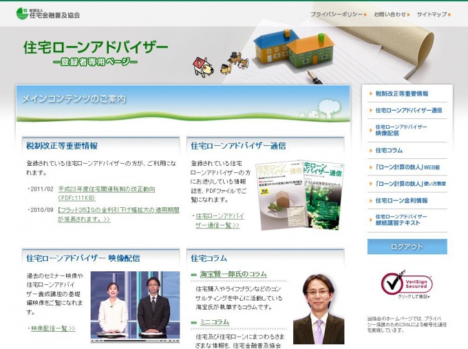 リニューアルした「登録者専用ページ」