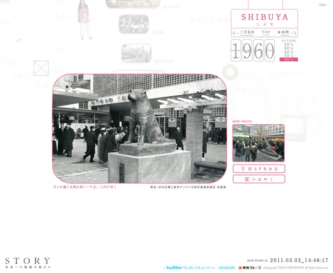 「渋谷」の2000年代。「副都心線」開業や「マークシティ」に岡本太郎氏の絵画“明日の神話”が恒久設置されたことなどが取り上げられている
