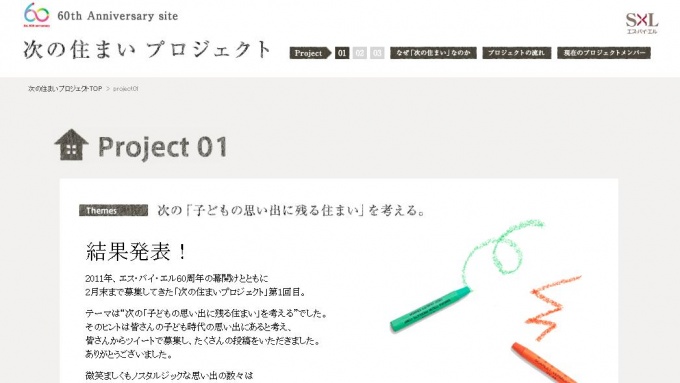 「おまとめページ」トップ画面