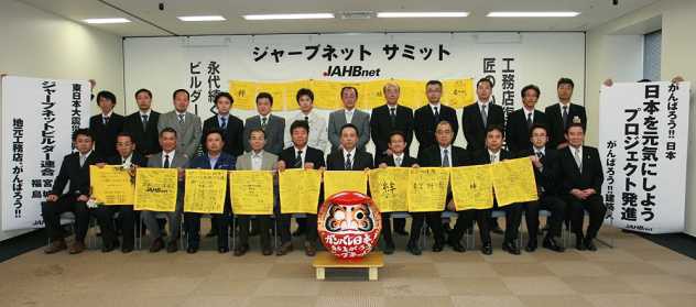 同プロジェクト発起人企業ら。震災によって被害を受けた会員企業へ贈る“幸せの黄色いハンカチ”を手にしている