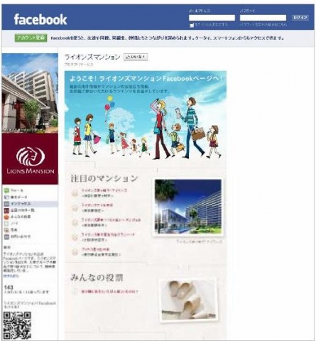 大京のFacebook企業公式ページ