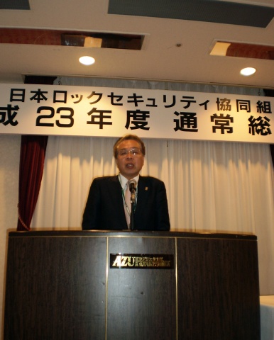 冒頭、挨拶に立つ鈴木理事長