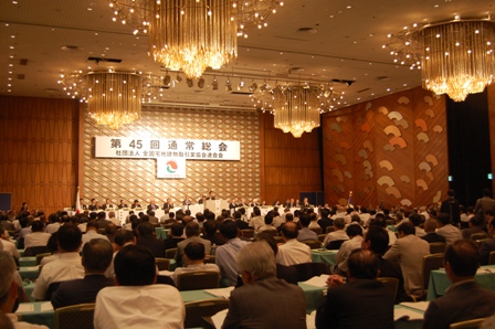 通常総会では、公益社団法人移行に向けた定款変更案が承認された