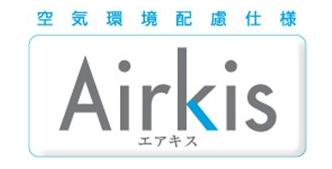 空気環境配慮仕様「エアキス」ロゴ
