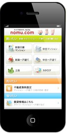 「ノムコム」スマートフォンサイトトップページ