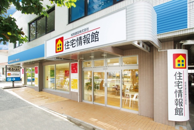 住宅情報館「港南台店」外観