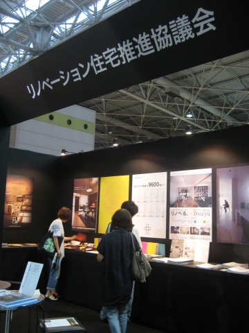 協会出展ブース