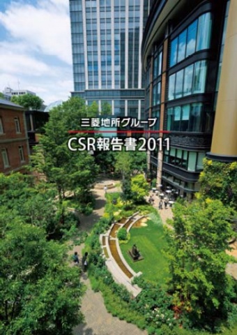 「CSR報告書2011」