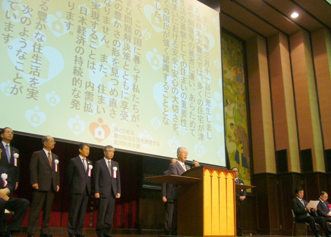 全国大会セレモニーの様子