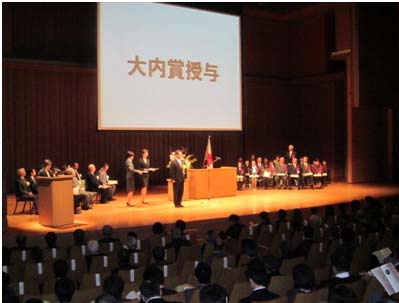 「大内賞」授与式の様子