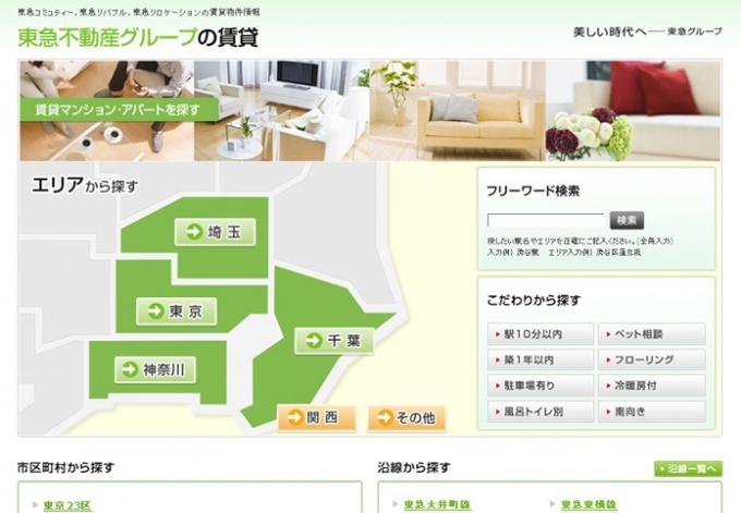 専用サイトイメージ
