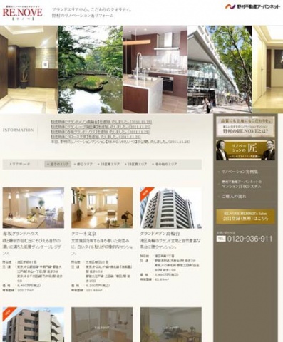「RE.NO.VE」サイトトップページ