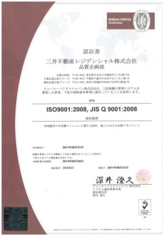 ISO9001評価書表紙