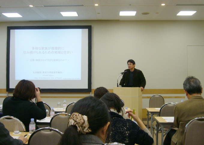「くらしノベーションフォーラム」の様子。講演を行なう東京大学大学院工学系研究科建築学専攻准教授の大月敏雄氏