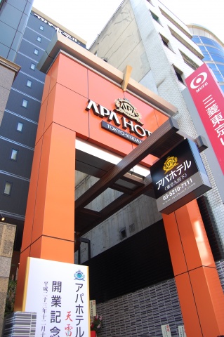 13日開業した「アパホテル<東京九段下>」エントランス