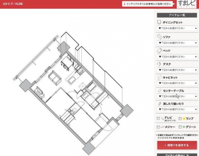 「すまレピ」画面。簡単な操作で間取り変更や家具配置が立体的に把握できる。また、同じマンションの間取りはすべて確認できるため、棟内の住み替え時の間取り確認等にも活用できる