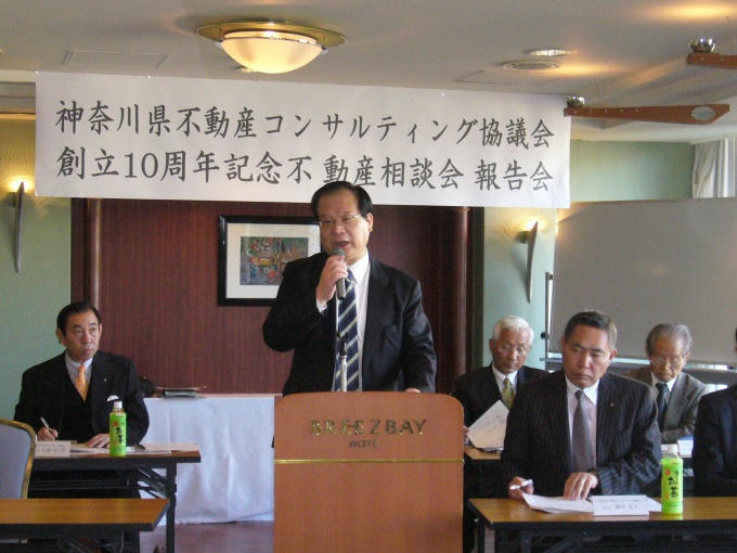 理事会で話す(財)不動産流通近代化センター理事・早川雅章氏