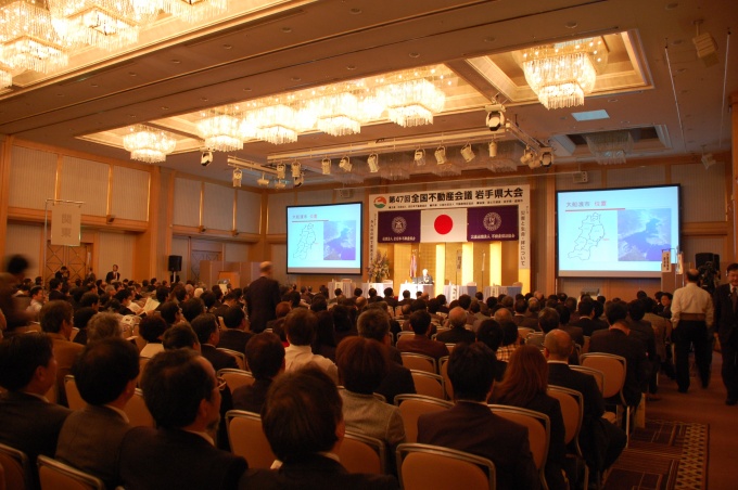 不動産会議には、全日所属の会員約1