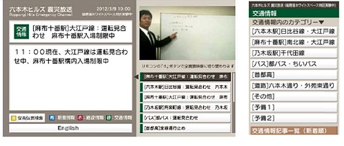 エリア放送画面イメージ。(左)フルセグ画面、(右)ワンセグ画面